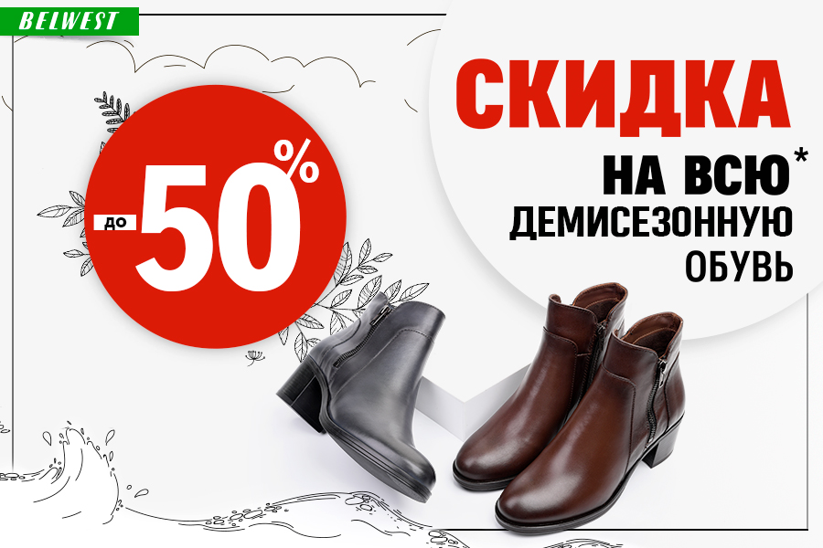 Обувь Интернет Магазин Новосибирск Каталог Обуви