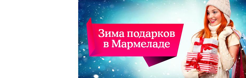 Макси мармелад вологда часы работы. Сертификат мармелад Вологда.